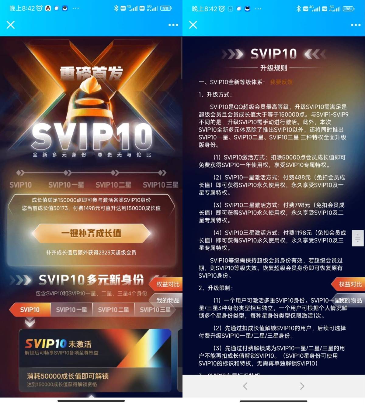 QQSVIP超级会员10今日正式上线-轻创副业圈