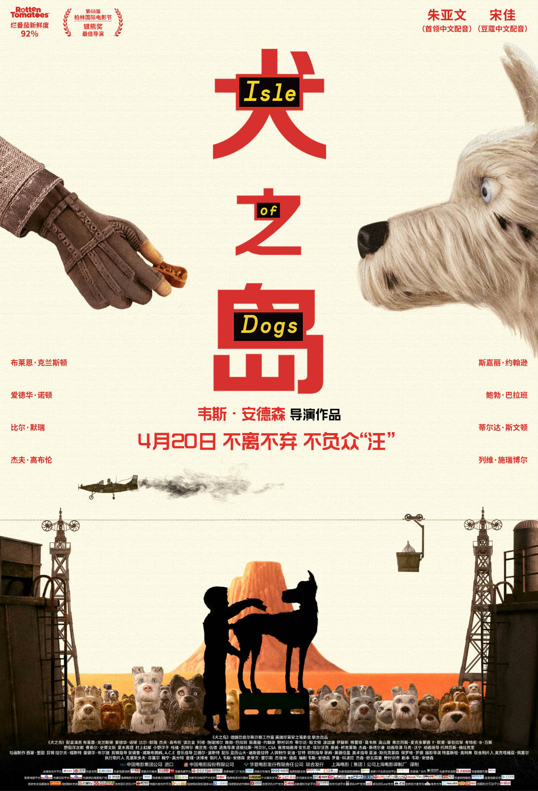 犬之岛动漫超清资源 豆瓣8.4分-轻创副业圈