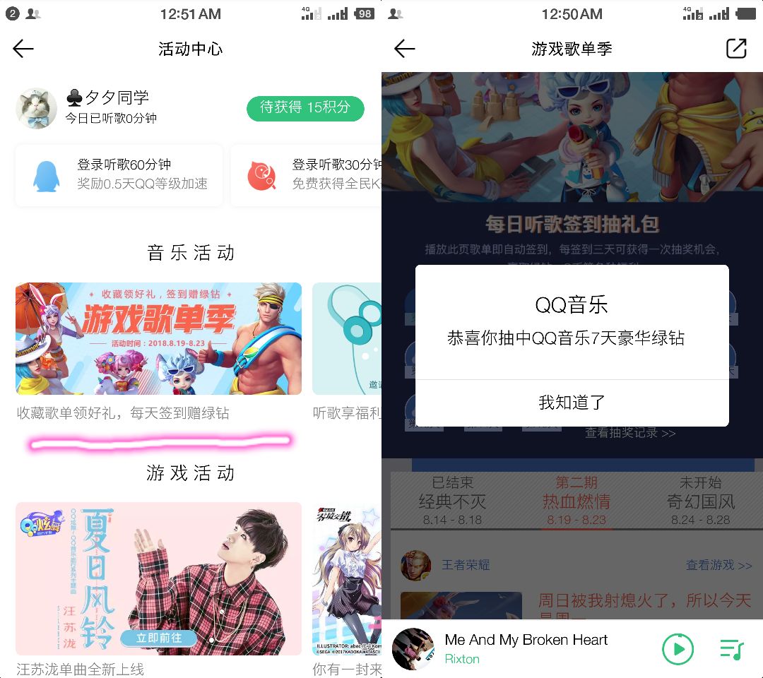 QQ音乐APP签到得豪华绿钻-轻创副业圈