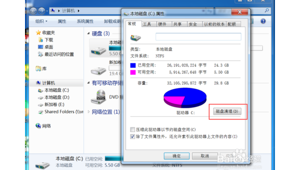 windows7 安装 删除c盘-轻创副业圈