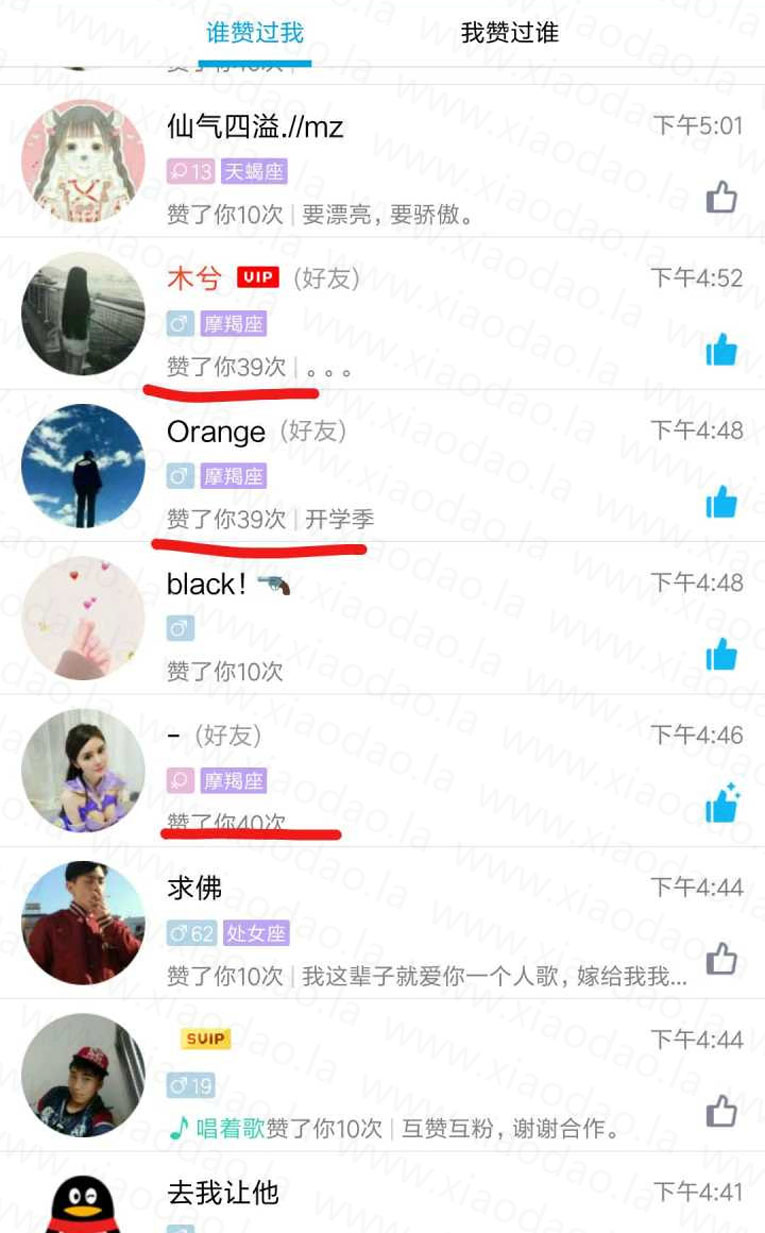 利用QQ兴趣部落BUG点40个赞-轻创副业圈