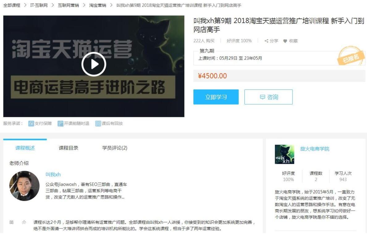 价值4500的淘宝培训视频课程-轻创副业圈