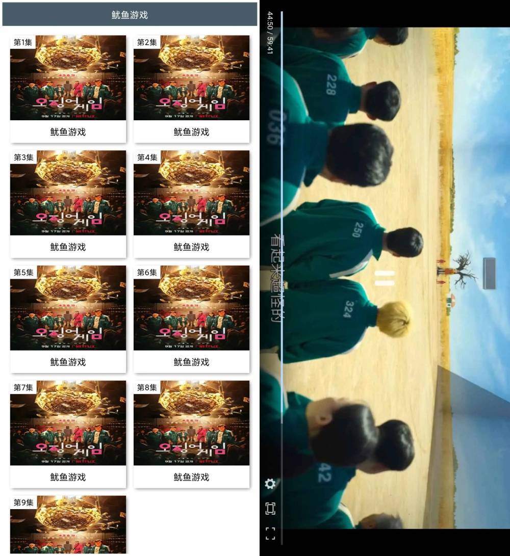 超火的韩剧鱿鱼游戏电影全集-轻创副业圈