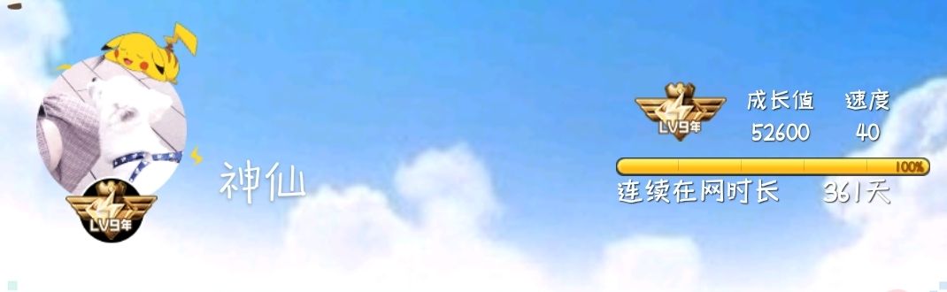 成长值3万6领取黄钻十周年图标-轻创副业圈