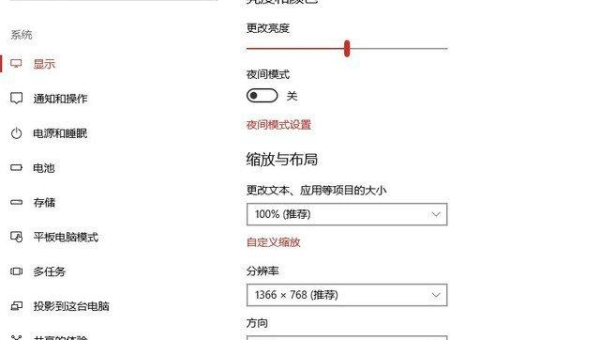 windows的dpi缩放在哪里设置-轻创副业圈