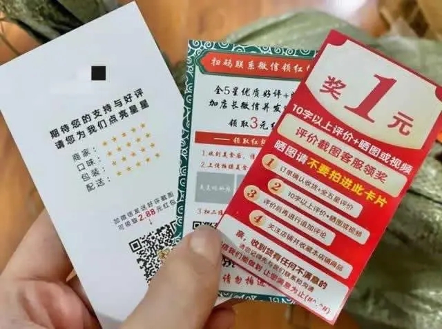 淘宝全方面禁止“好评返现”-轻创副业圈