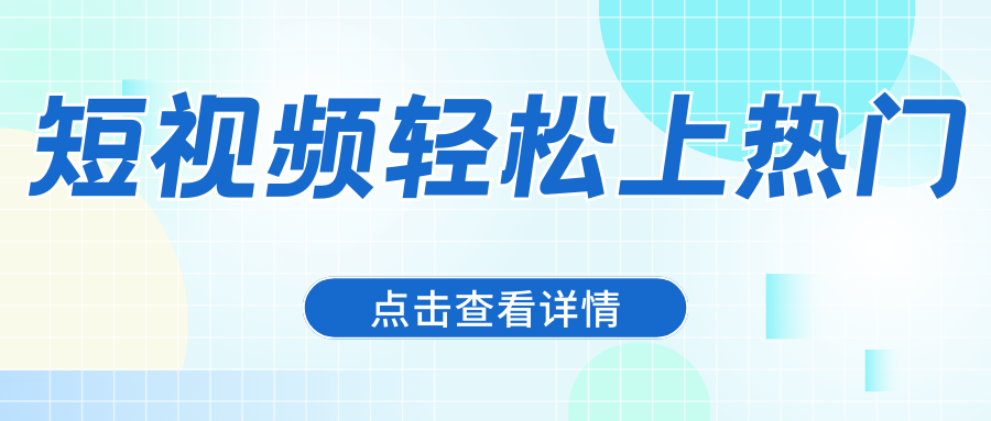 借助爆款文案，让短视频轻松上热门，日赚600+-轻创副业圈