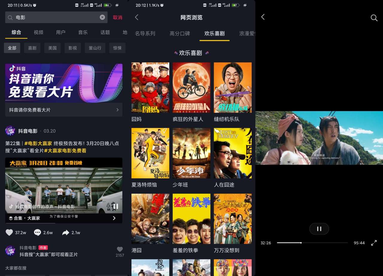 抖音免费观看百部口碑电影-轻创副业圈