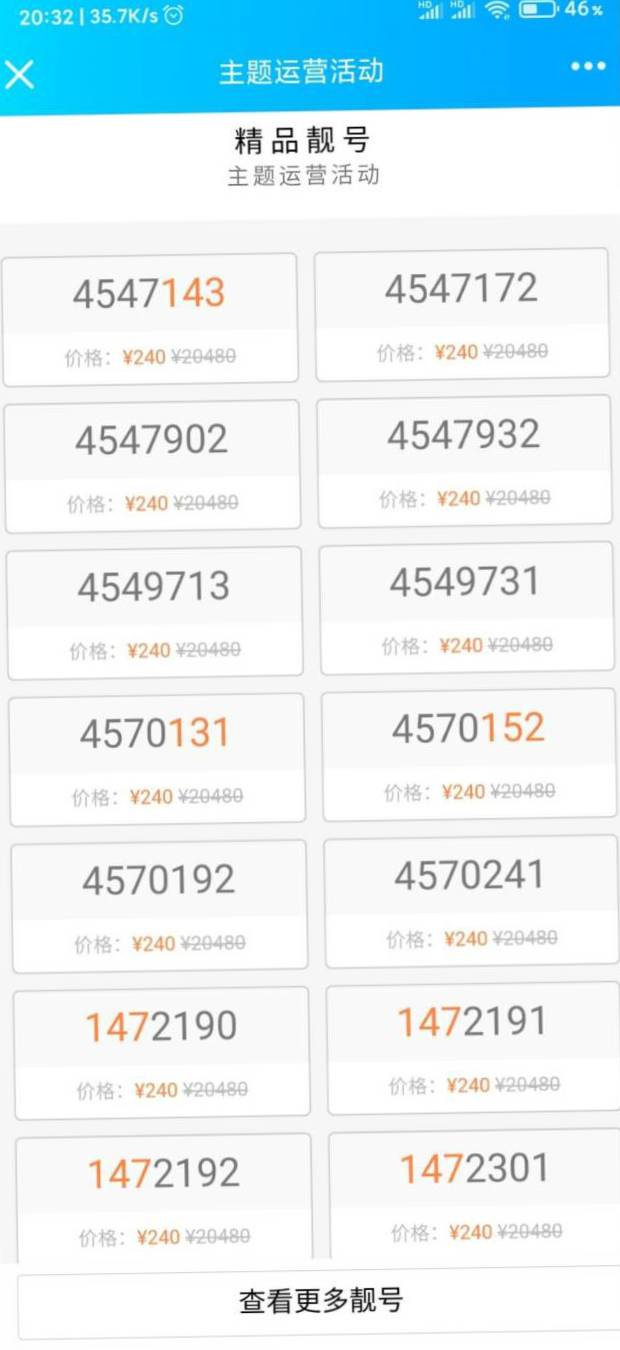 开QQ超会撸7位数QQ靓号-轻创副业圈