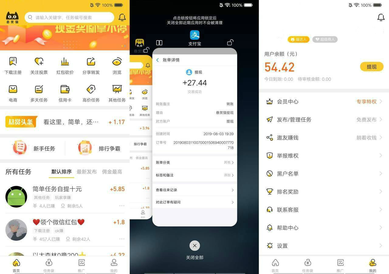 老牌悬赏猫撸几百元红包稳到爆-轻创副业圈