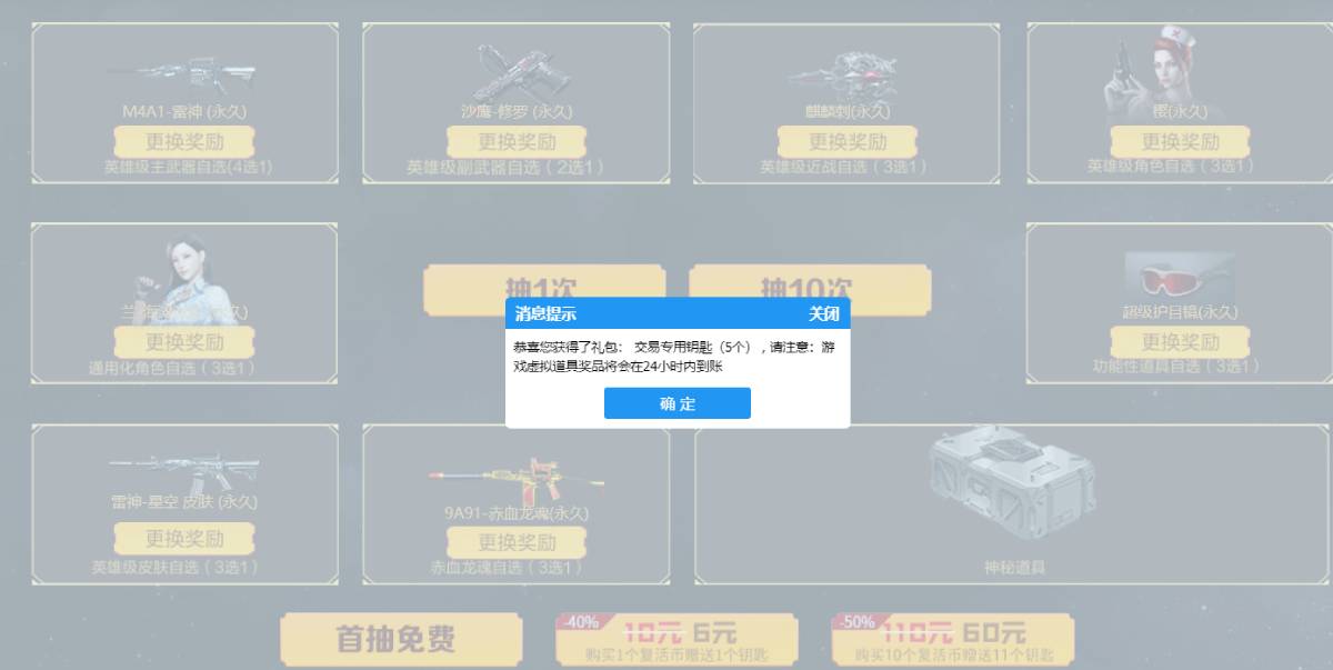 CF3月极品英雄神器免费领-轻创副业圈