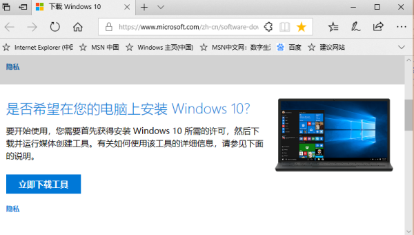 微软windows10下载工具下载的安装-轻创副业圈
