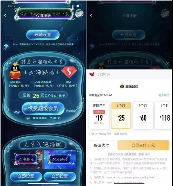 腾讯最新开QQ红钻方法分享-轻创副业圈