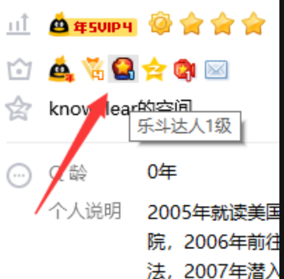 点亮永久乐斗达人图标教程-轻创副业圈