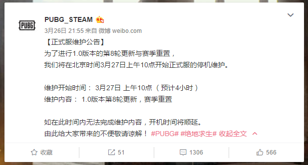 绝地求生效仿CF? 更新武器皮肤-轻创副业圈