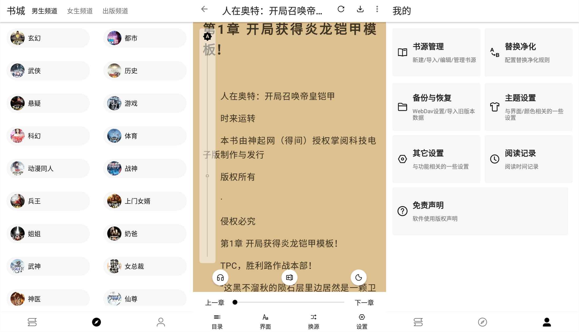 超百万本书源 程序猿小说-轻创副业圈