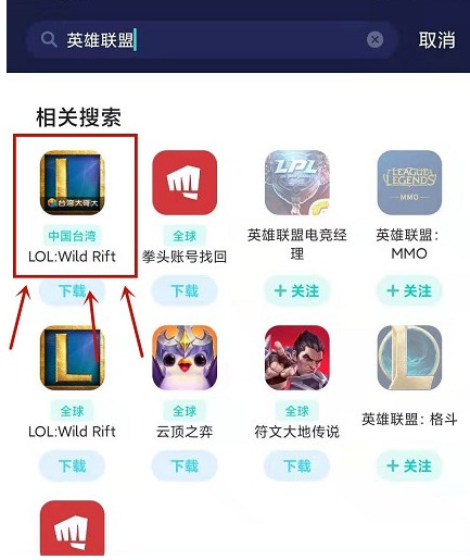 LOL手游台服安装法 苹果可玩-轻创副业圈