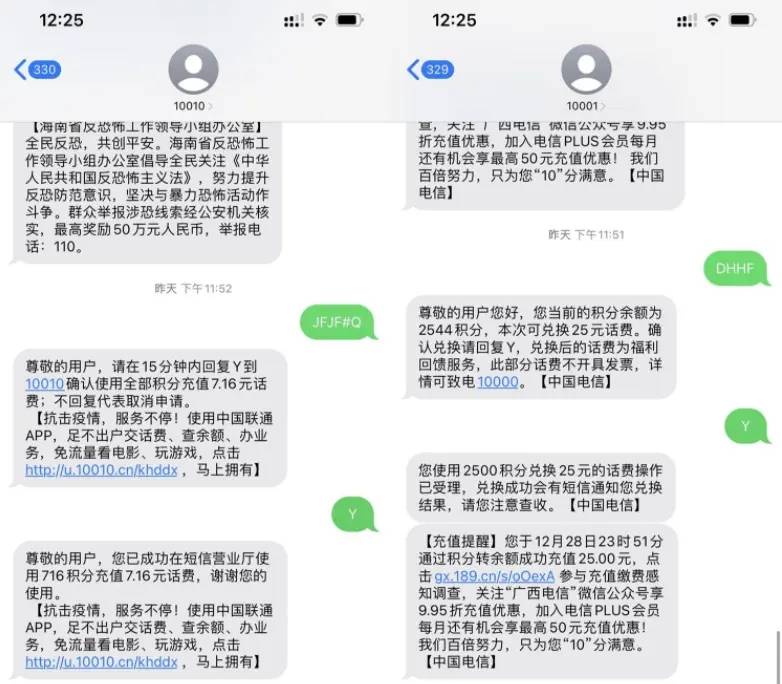 年底即将清积分0元嫖话费-轻创副业圈