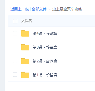 最全买车攻略 送给买车的基佬们-轻创副业圈
