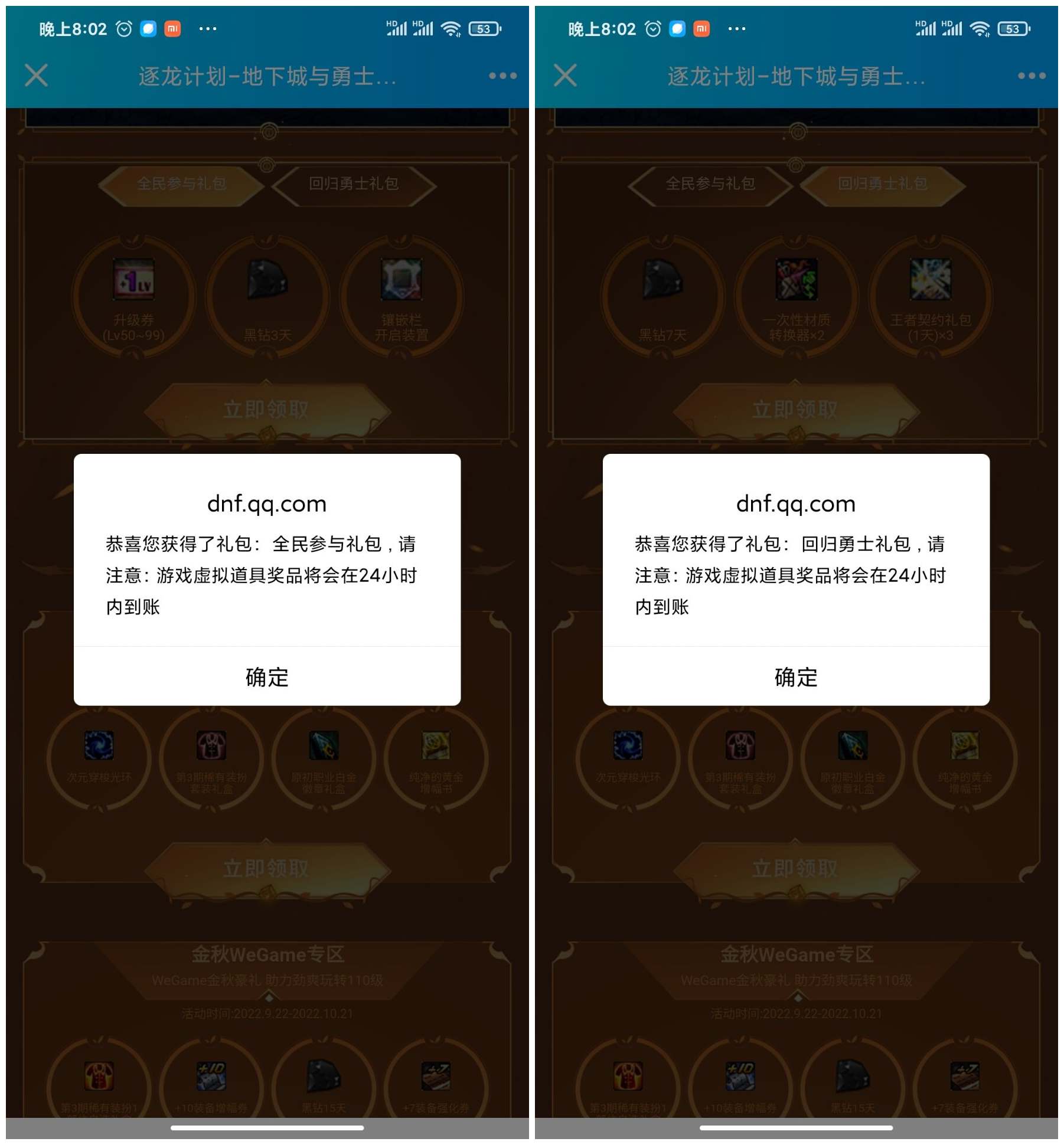 DNF免费领取3~15天黑钻-轻创副业圈