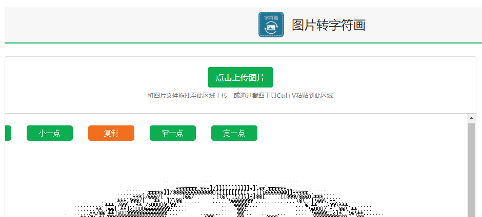 有趣的网站把图片转换成字符画-轻创副业圈