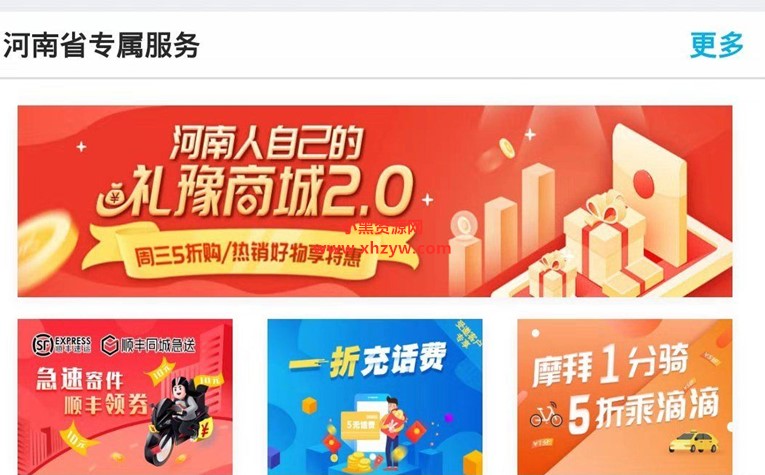 中国银行1折充话费限河南-轻创副业圈