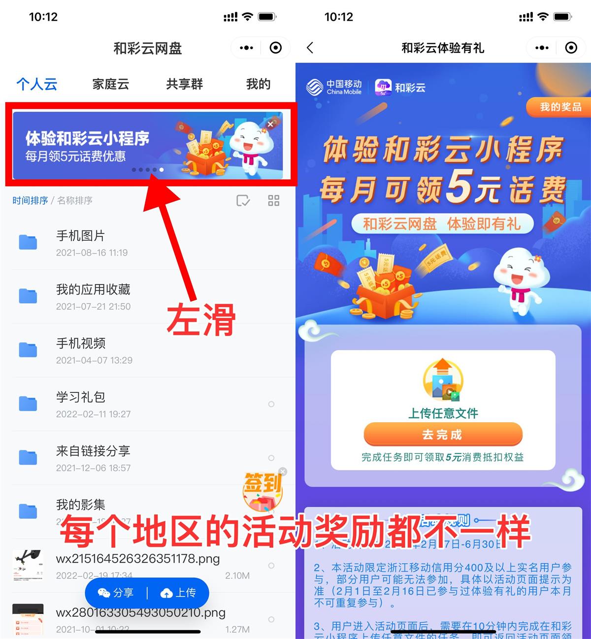 全国移动和彩云领2~10元话费-轻创副业圈