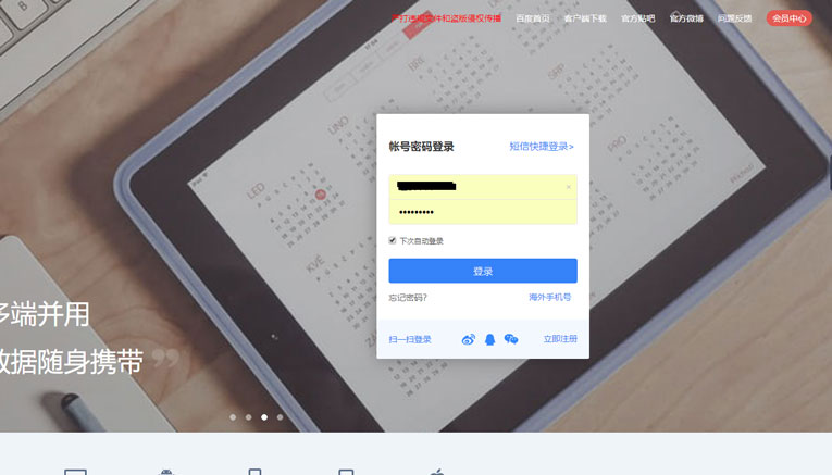查看别人保存在浏览器的密码教程-轻创副业圈