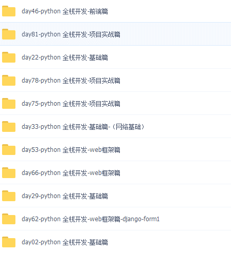 最全python全栈工程师视频教程-轻创副业圈
