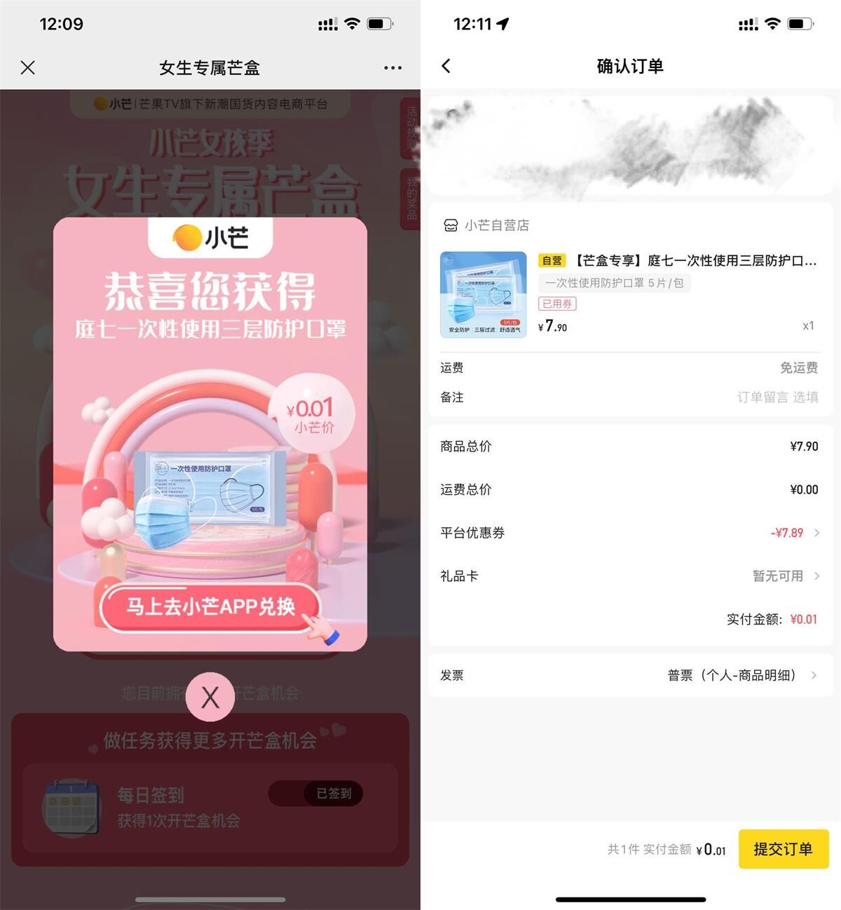小芒女孩季每日抽1分钱实物包邮-轻创副业圈