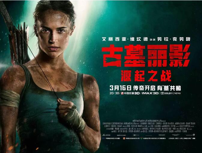 古墓丽影源起之战高清中字资源-轻创副业圈