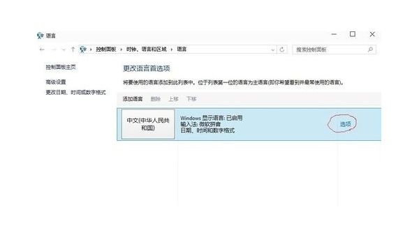 windows五笔输入法怎么增加-轻创副业圈