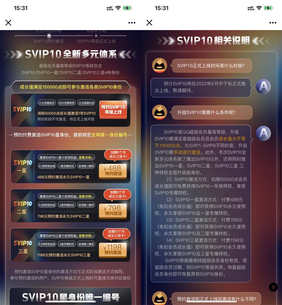 QQ超级会员SVIP10来了 1198元-轻创副业圈
