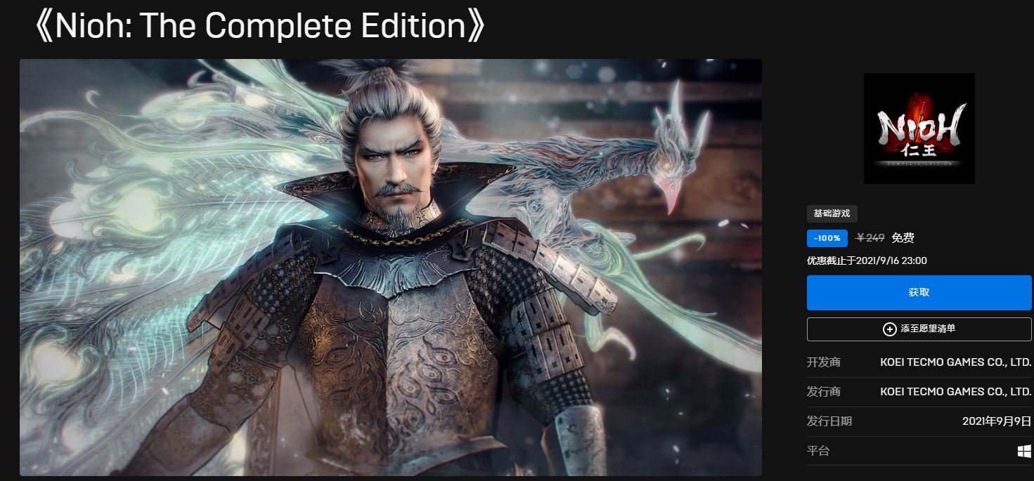 Epic喜+2《仁王》《庇护所》-轻创副业圈
