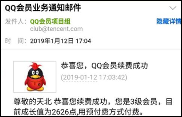 联通月月零成本刷QQ会员方法-轻创副业圈