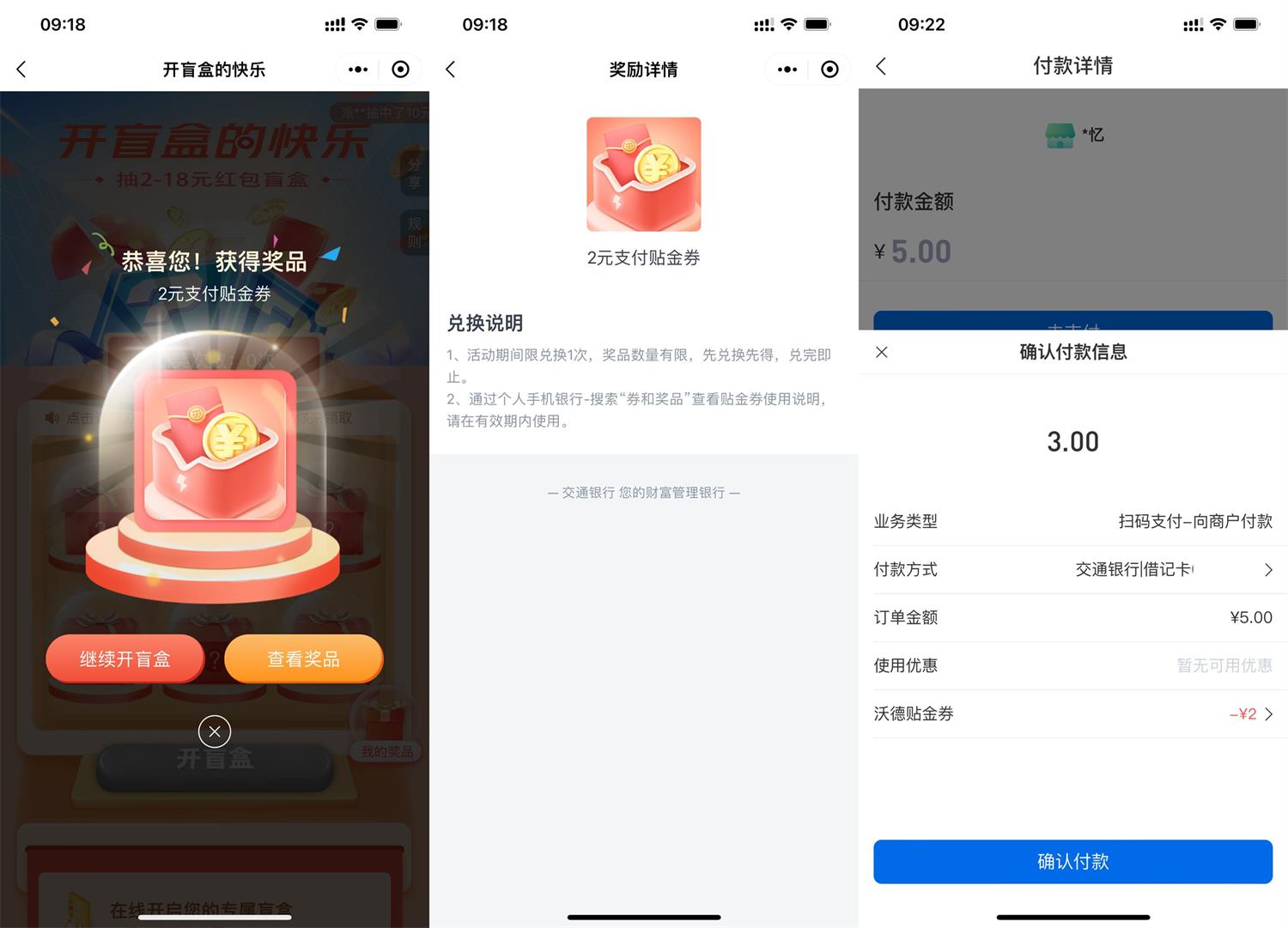 交行抽2～10元贴金券或18元话费券-轻创副业圈