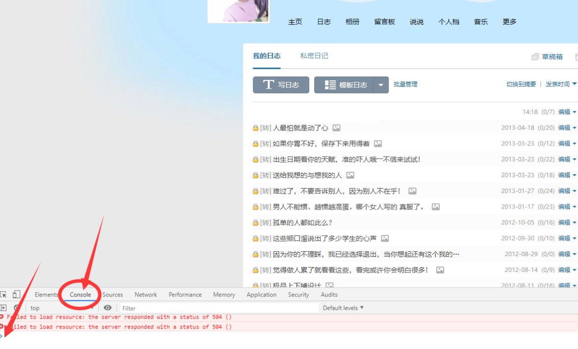 qq空间批量删说说日志代码-轻创副业圈