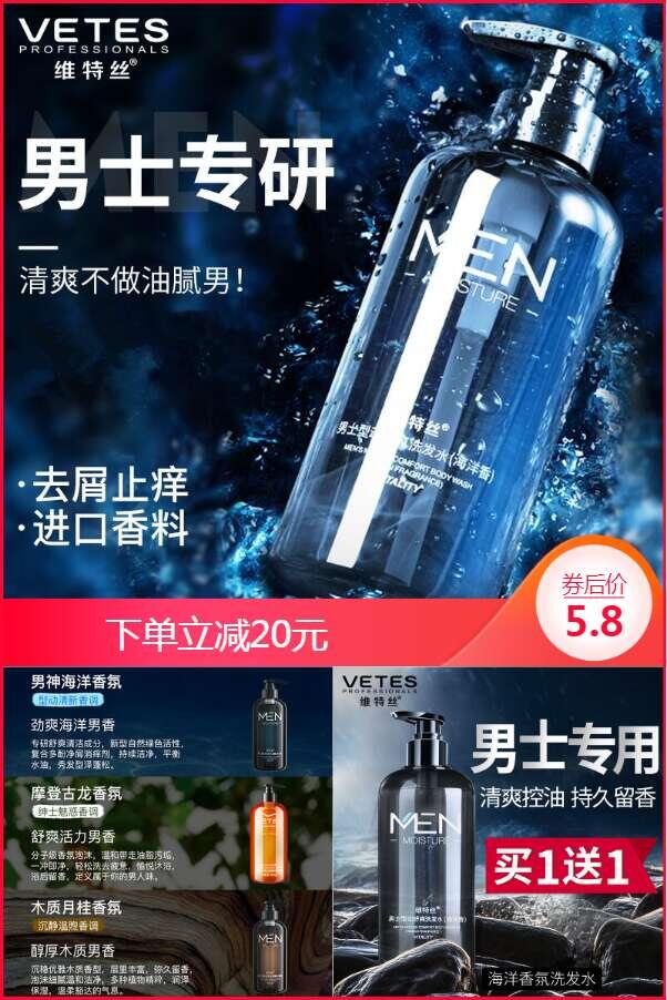 5.8=古龙男士洗发水500ml-轻创副业圈