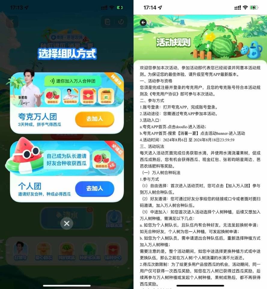 夸克组队种西瓜得麒麟瓜实物-轻创副业圈