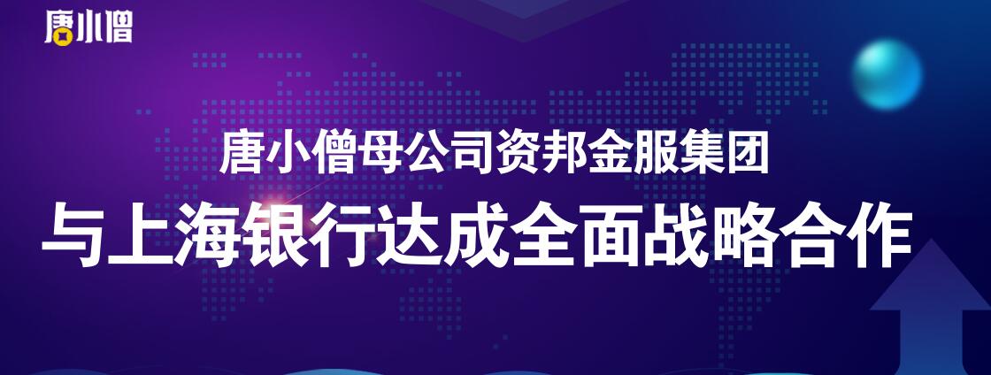 唐小僧800亿规模网贷平台爆雷-轻创副业圈