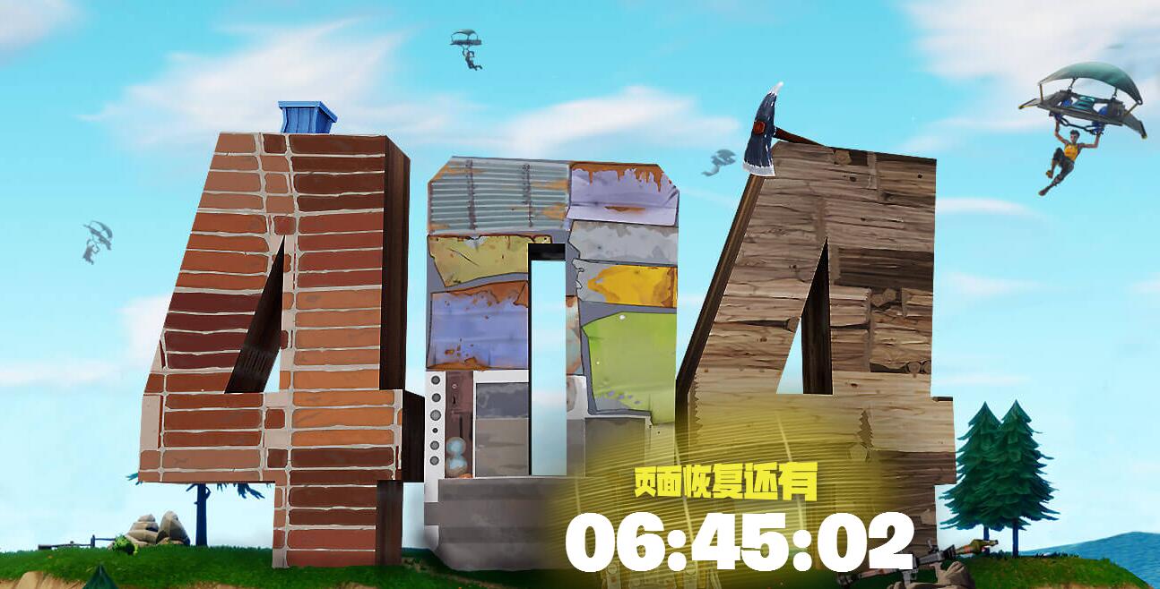 绝地求生国服已凉 堡垒之夜上线-轻创副业圈