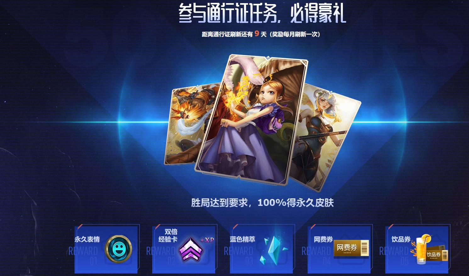 LOL百分百领永久免费皮肤-轻创副业圈