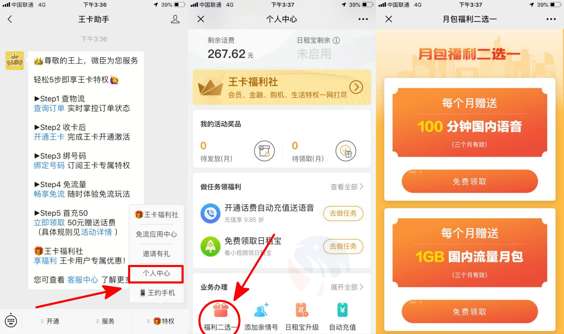 腾讯大王卡免费领取1G流量-轻创副业圈