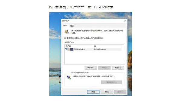 windows删除用户后需要密码是什么-轻创副业圈