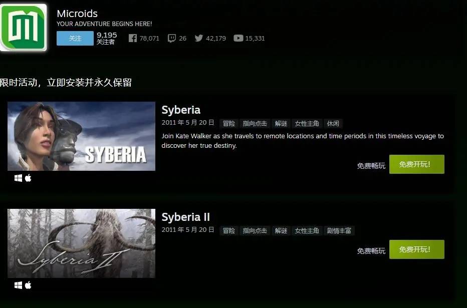Steam喜+2《塞伯利亚之谜》-轻创副业圈