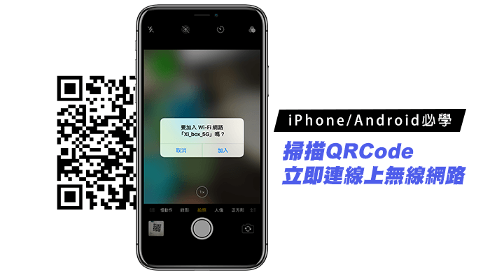 制作WIFI二维码 免密码秒连接-轻创副业圈