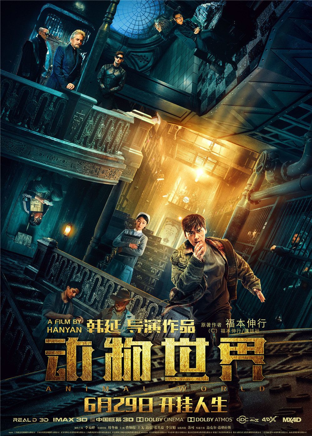 李易峰動物世界槍版 豆瓣7.4分-轻创副业圈