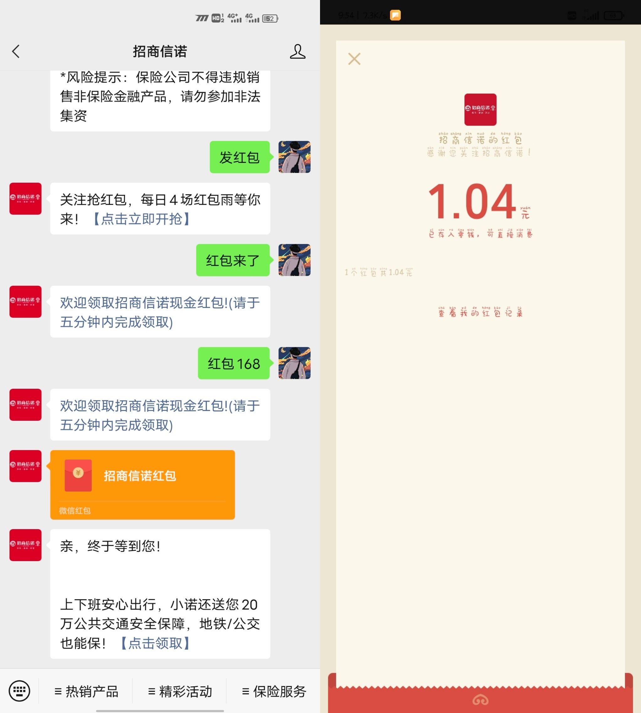 几个简单粗暴领微信红包活动-轻创副业圈