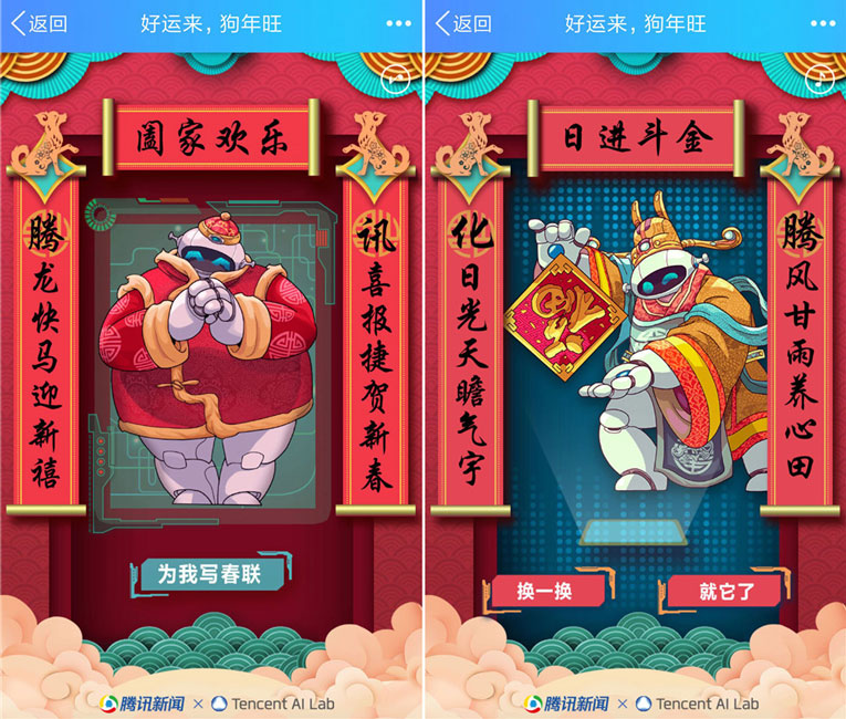 在线生成独一无二的藏头诗春联-轻创副业圈