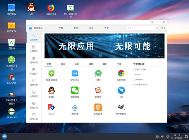 在windows7中兴新支点双系统安装-轻创副业圈